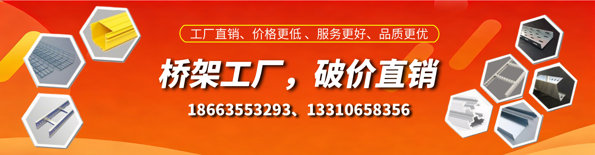 武穴桥架厂家